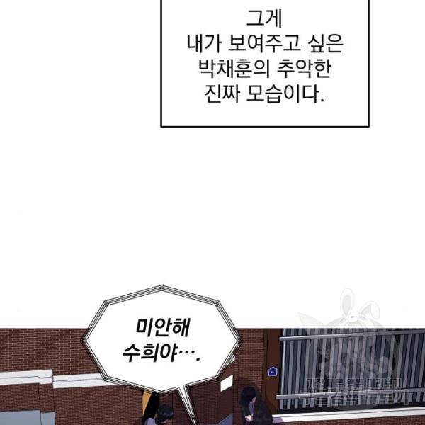 수희0(tngmlek0) 52화 9