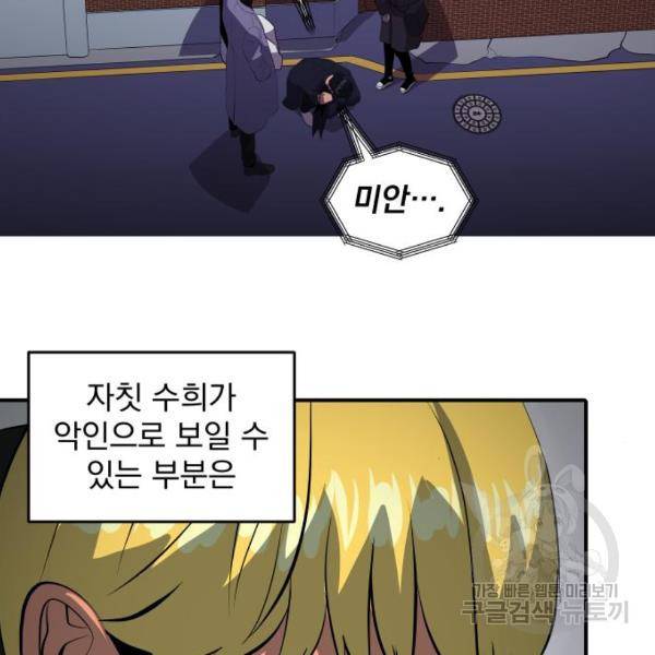 수희0(tngmlek0) 52화 10