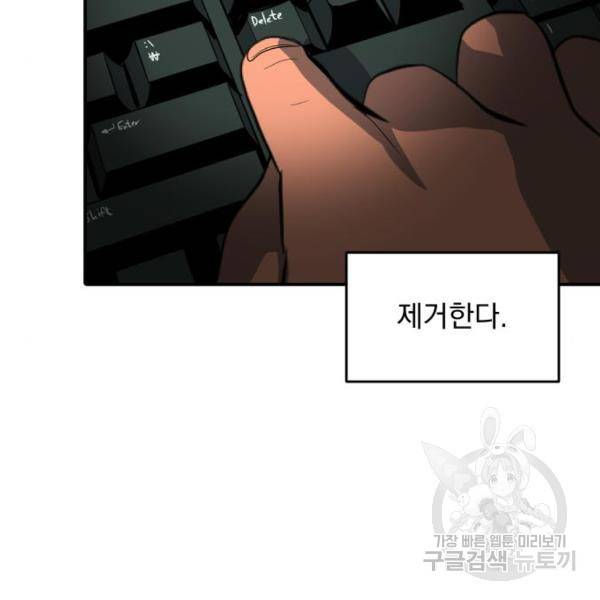 수희0(tngmlek0) 52화 12