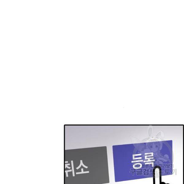 수희0(tngmlek0) 52화 13