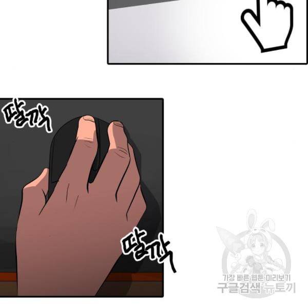 수희0(tngmlek0) 52화 14