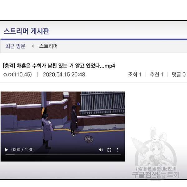 수희0(tngmlek0) 52화 15