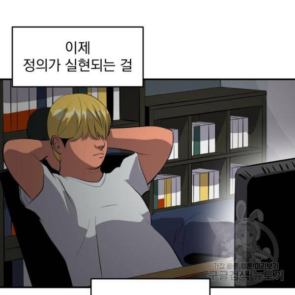 수희0(tngmlek0) 52화 16