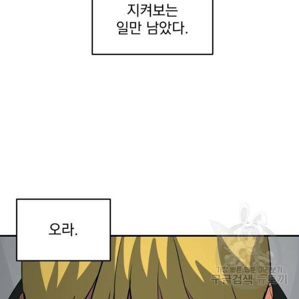 수희0(tngmlek0) 52화 17