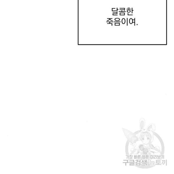 수희0(tngmlek0) 52화 19