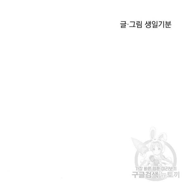 수희0(tngmlek0) 52화 21