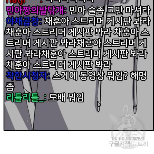 수희0(tngmlek0) 52화 23