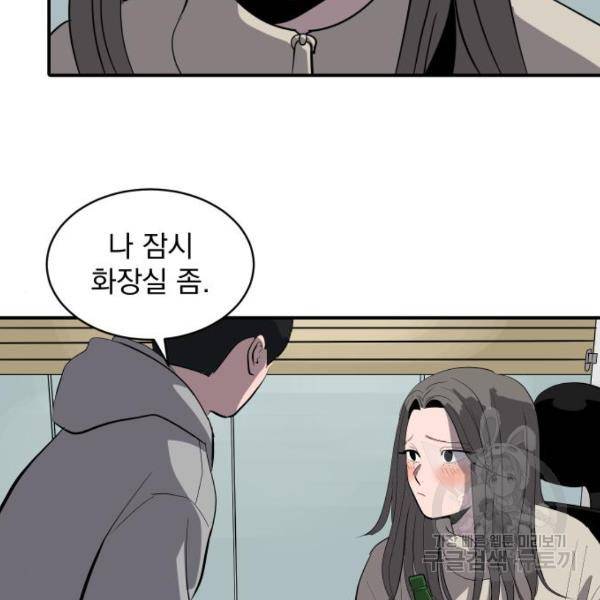 수희0(tngmlek0) 52화 27