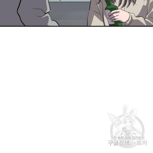 수희0(tngmlek0) 52화 28