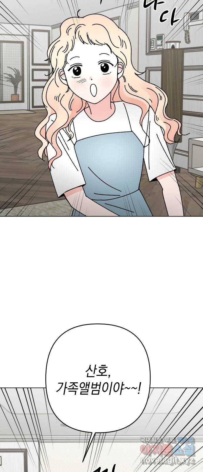 구해줘, 호구! 26화 9