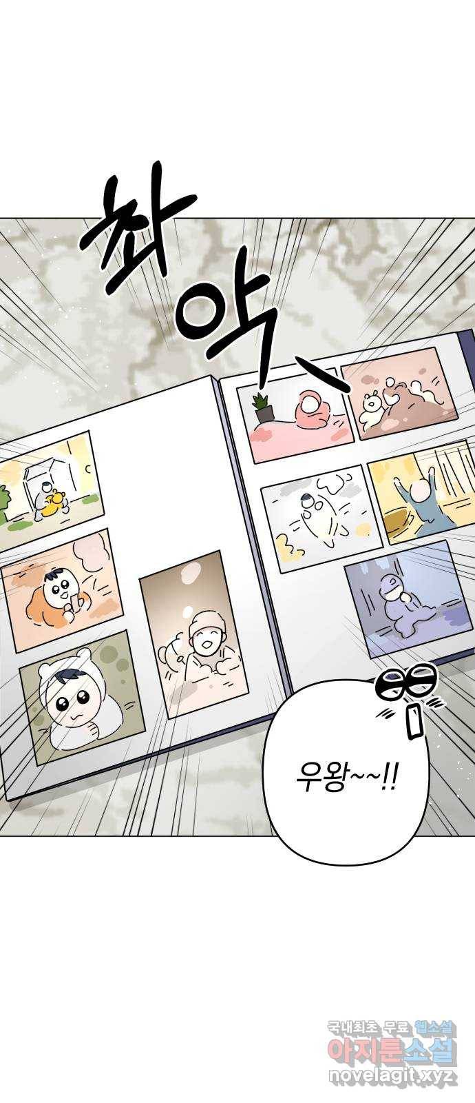 구해줘, 호구! 26화 13