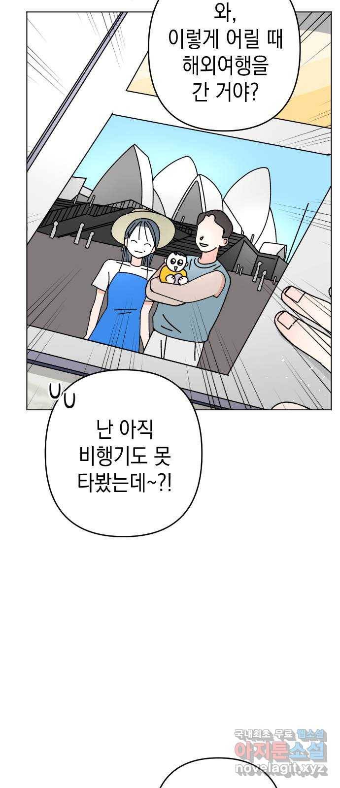 구해줘, 호구! 26화 15
