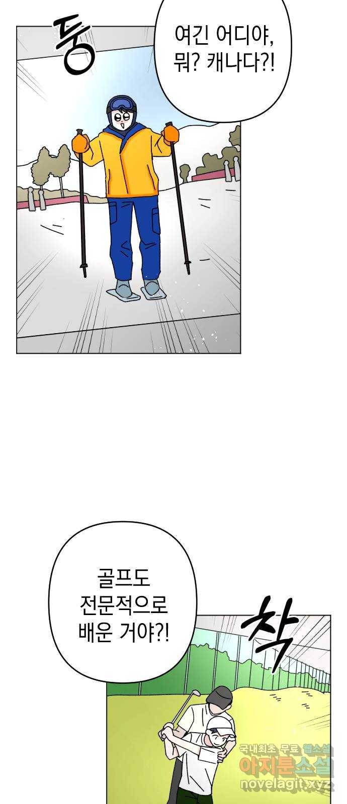 구해줘, 호구! 26화 16