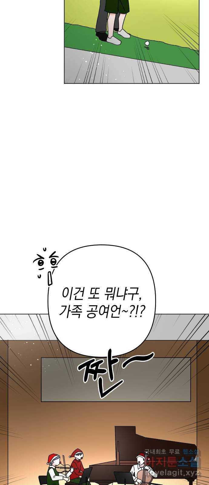 구해줘, 호구! 26화 17