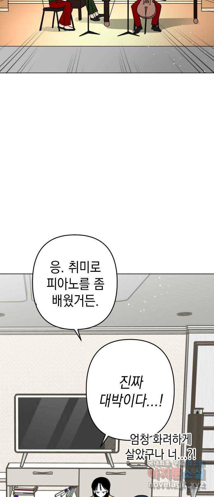 구해줘, 호구! 26화 18