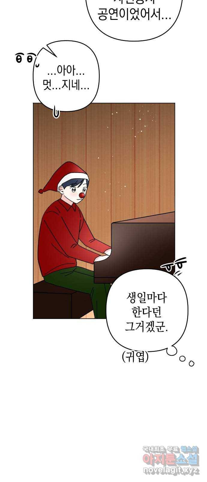 구해줘, 호구! 26화 20