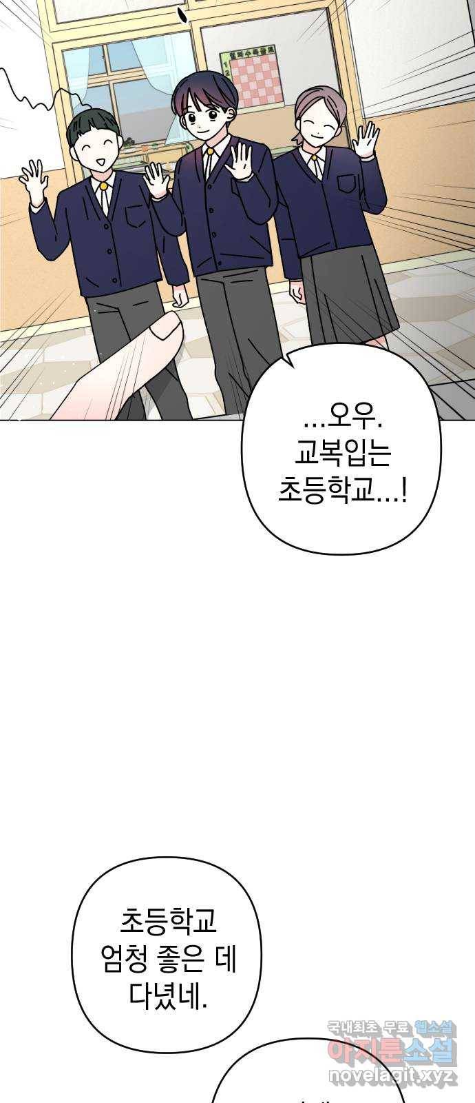 구해줘, 호구! 26화 22