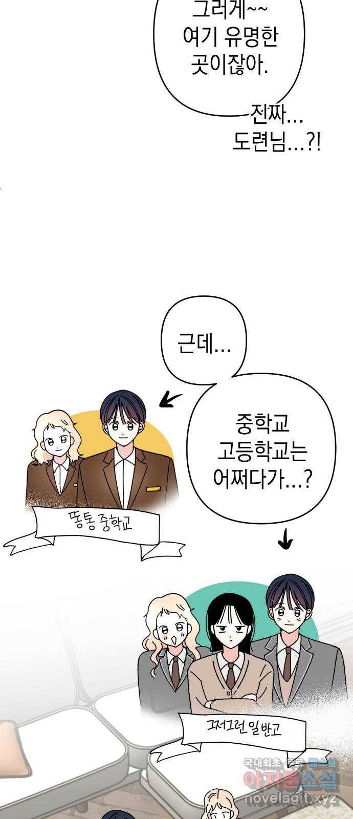 구해줘, 호구! 26화 23