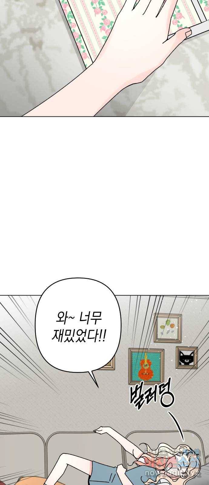 구해줘, 호구! 26화 41