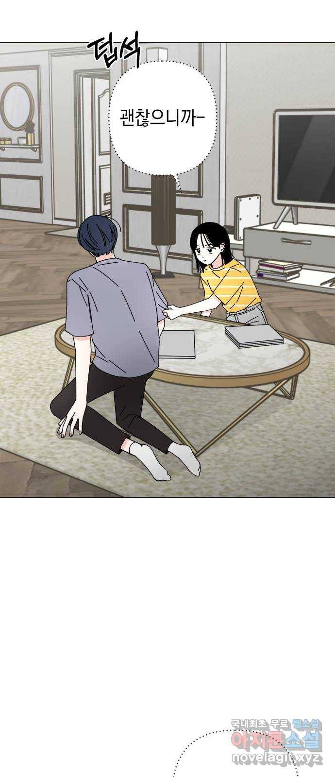 구해줘, 호구! 26화 55