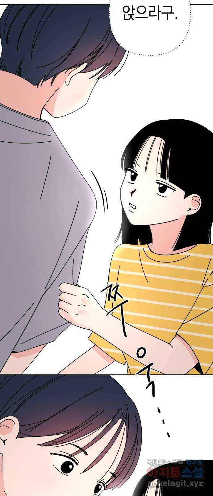 구해줘, 호구! 26화 56