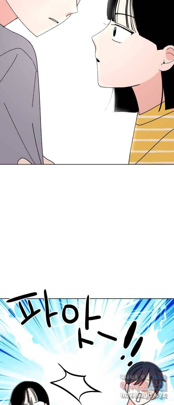 구해줘, 호구! 26화 57