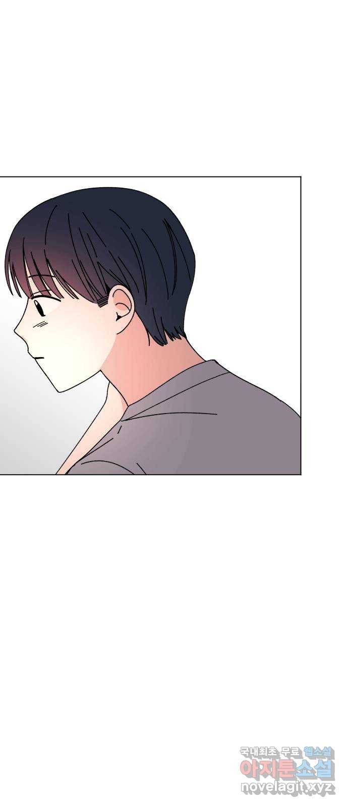 구해줘, 호구! 26화 60