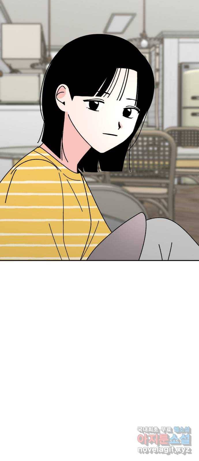 구해줘, 호구! 26화 67