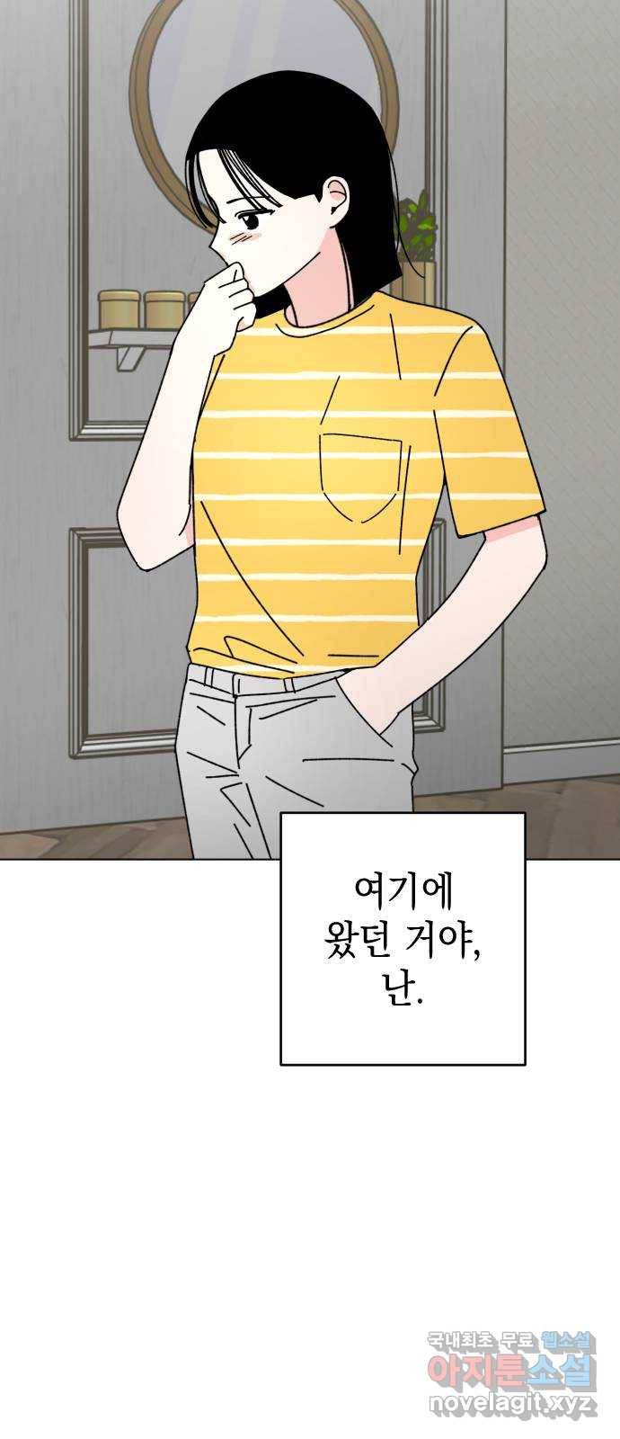 구해줘, 호구! 26화 81