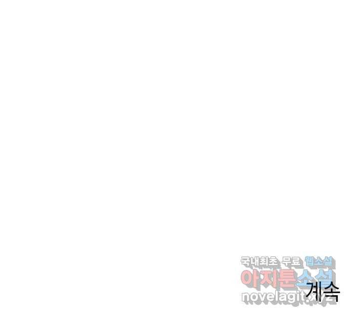 구해줘, 호구! 26화 82