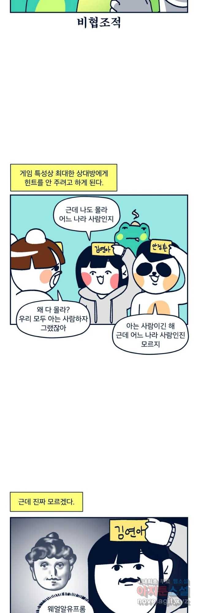 슬프게도 이게 내 인생 시즌3 9화 겨울 면례행사2 3