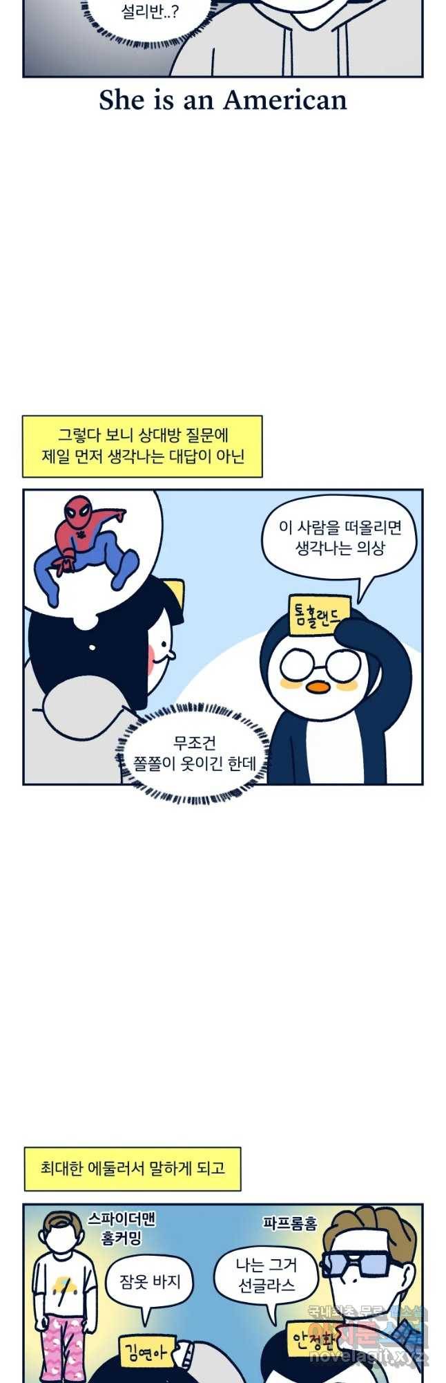 슬프게도 이게 내 인생 시즌3 9화 겨울 면례행사2 4