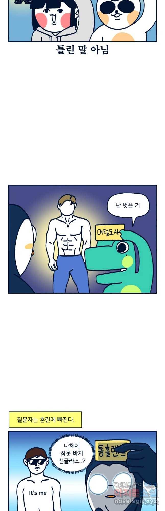 슬프게도 이게 내 인생 시즌3 9화 겨울 면례행사2 5