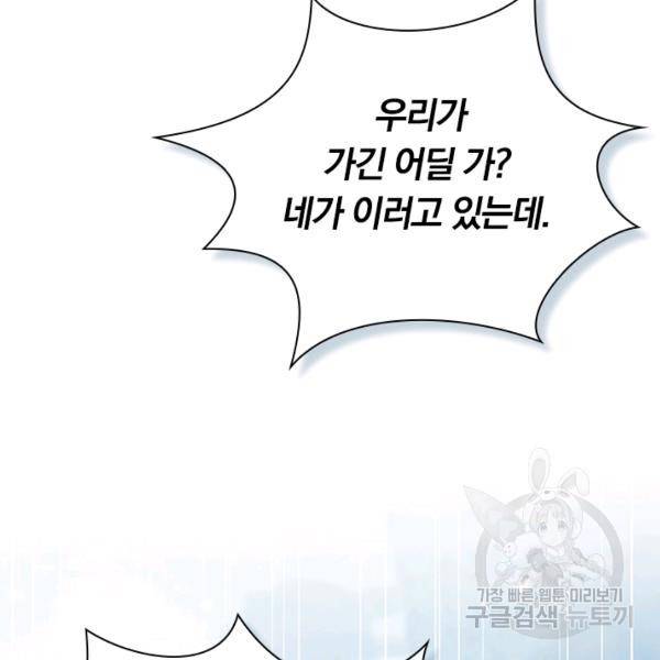 만계선왕 76화 7