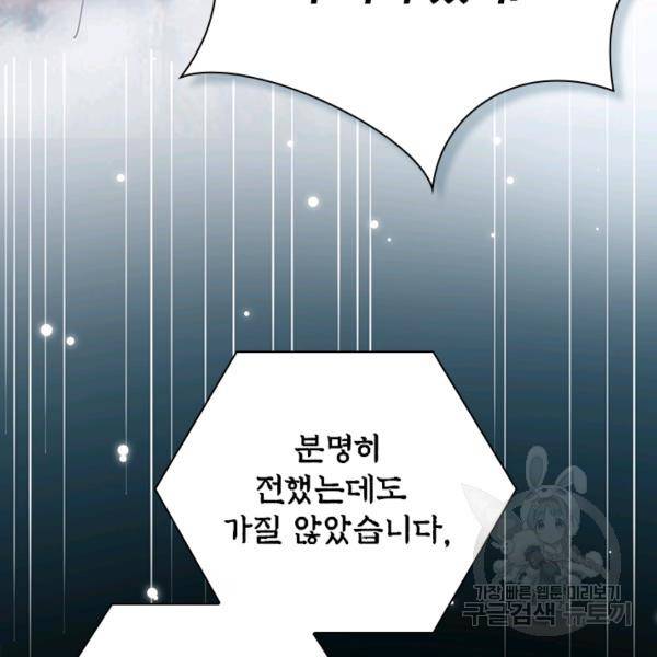 만계선왕 76화 10
