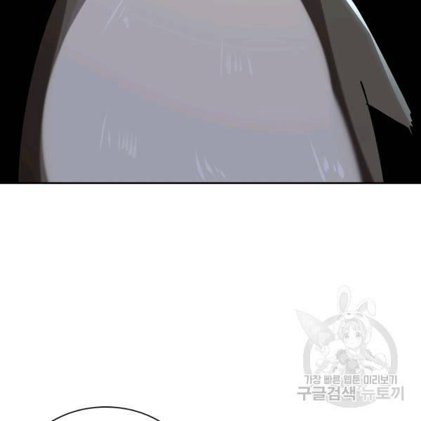 만계선왕 76화 12