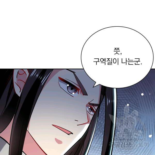 만계선왕 76화 15