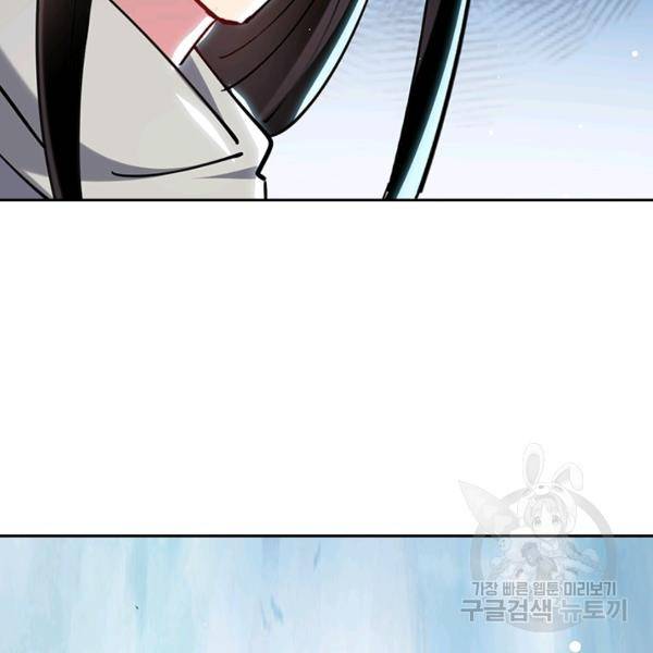 만계선왕 76화 16