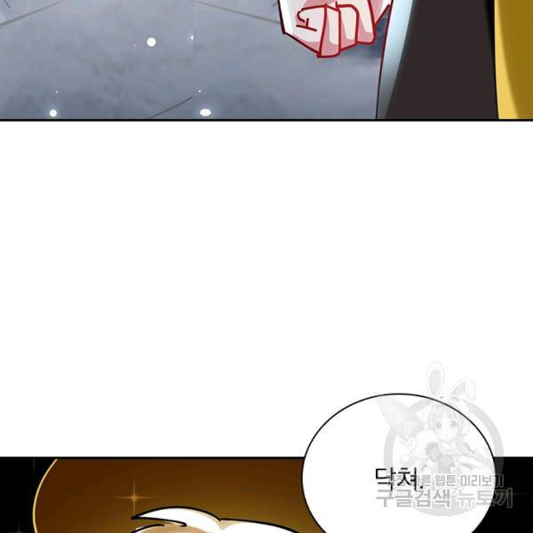 만계선왕 76화 20