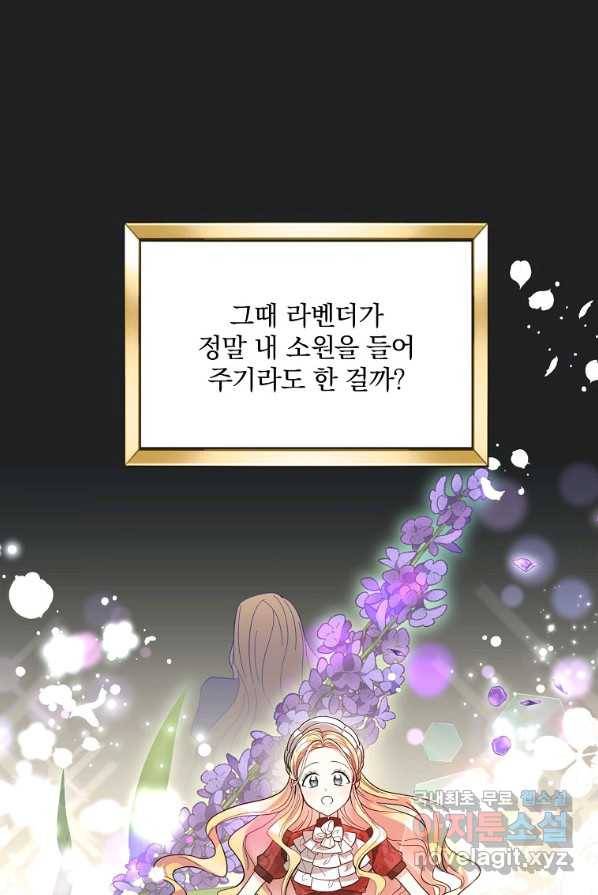 유월의 복숭아 3화 1