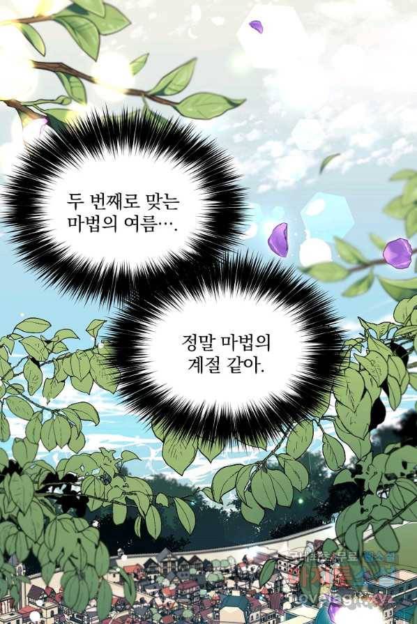 유월의 복숭아 3화 3
