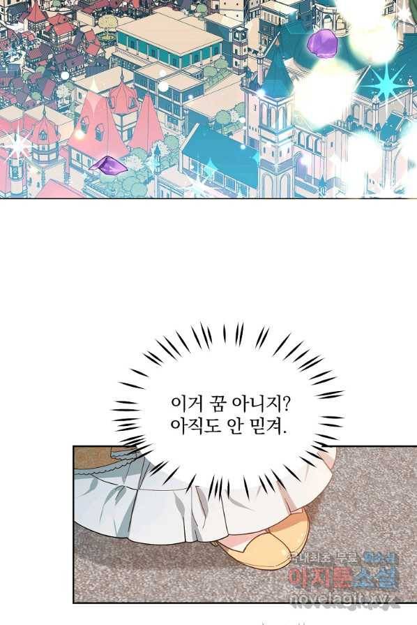 유월의 복숭아 3화 4