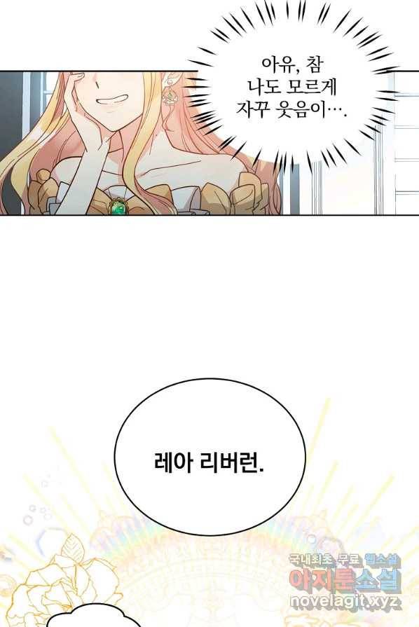 유월의 복숭아 3화 5