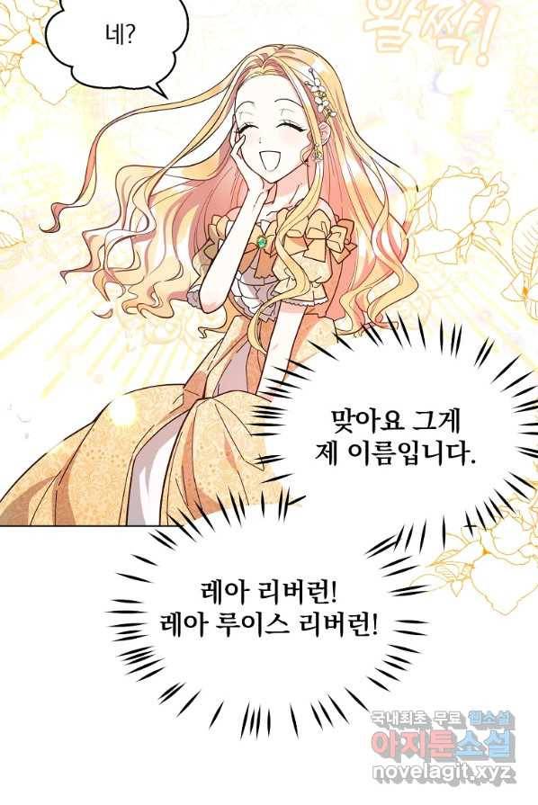 유월의 복숭아 3화 6