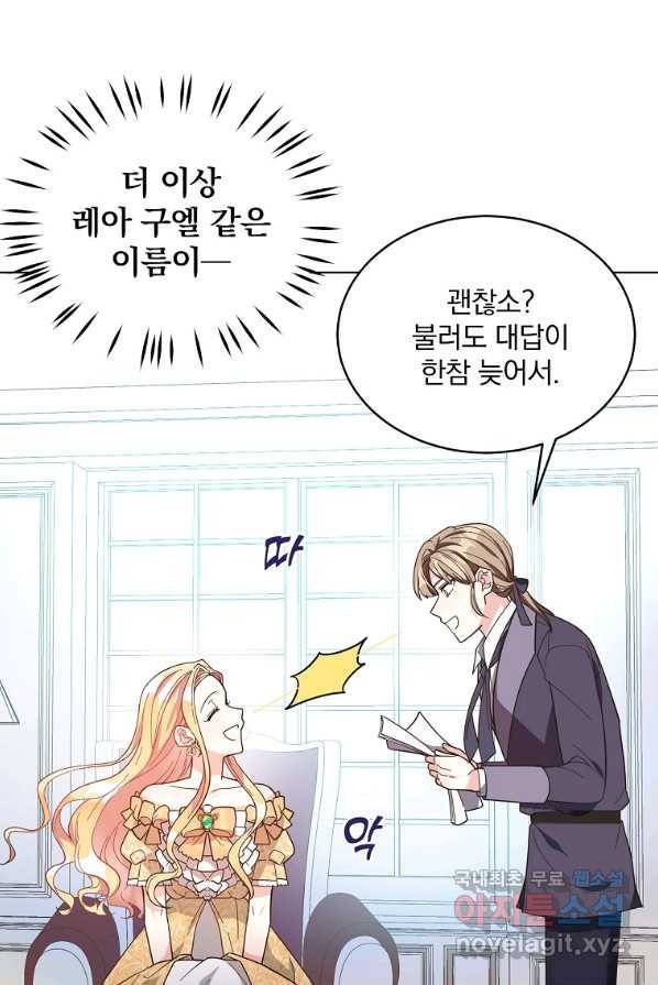 유월의 복숭아 3화 7