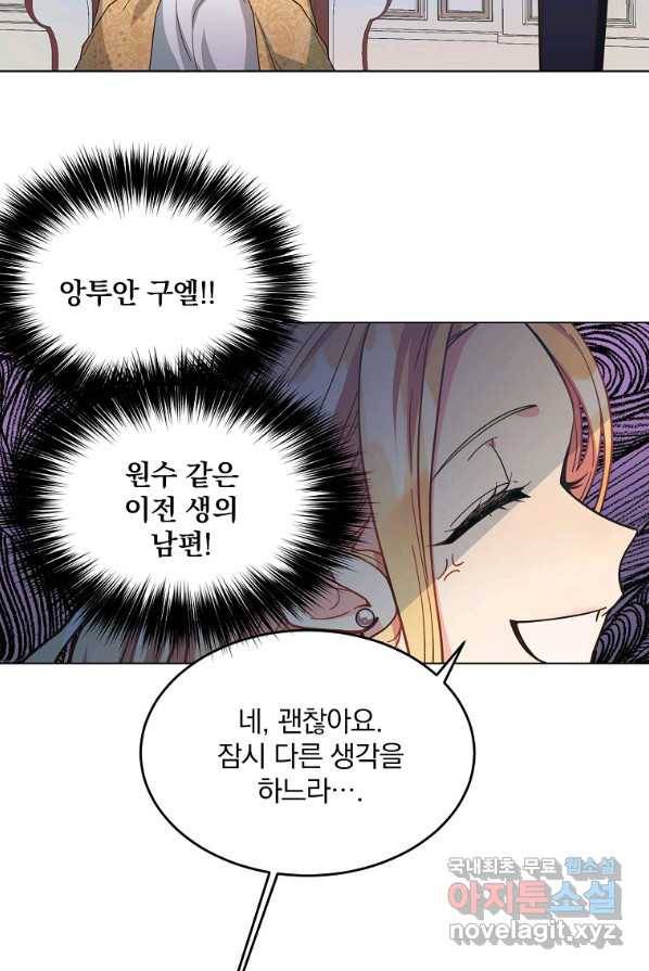 유월의 복숭아 3화 8