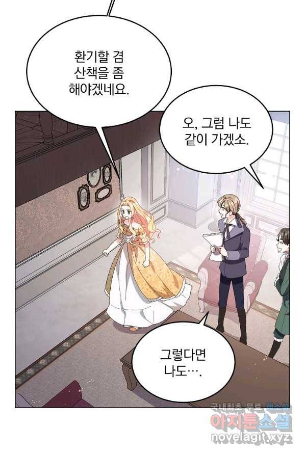 유월의 복숭아 3화 9