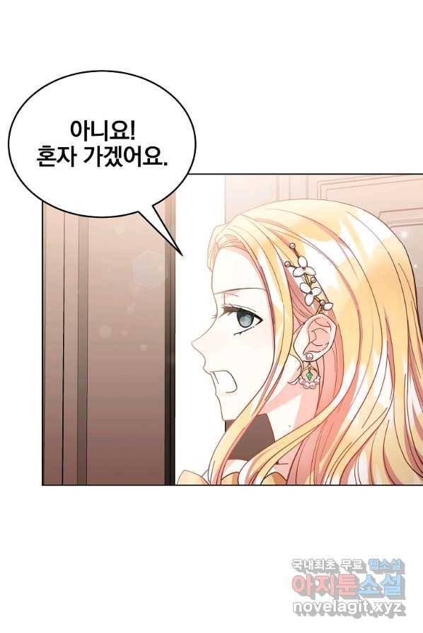 유월의 복숭아 3화 10