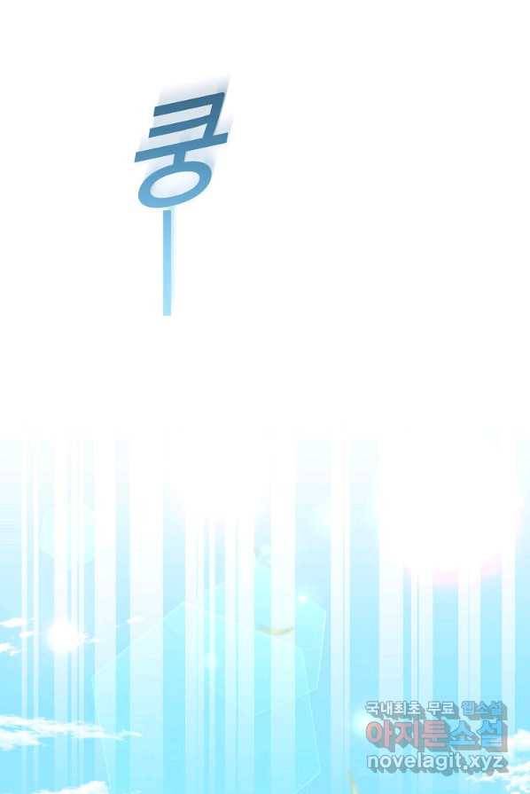 유월의 복숭아 3화 11