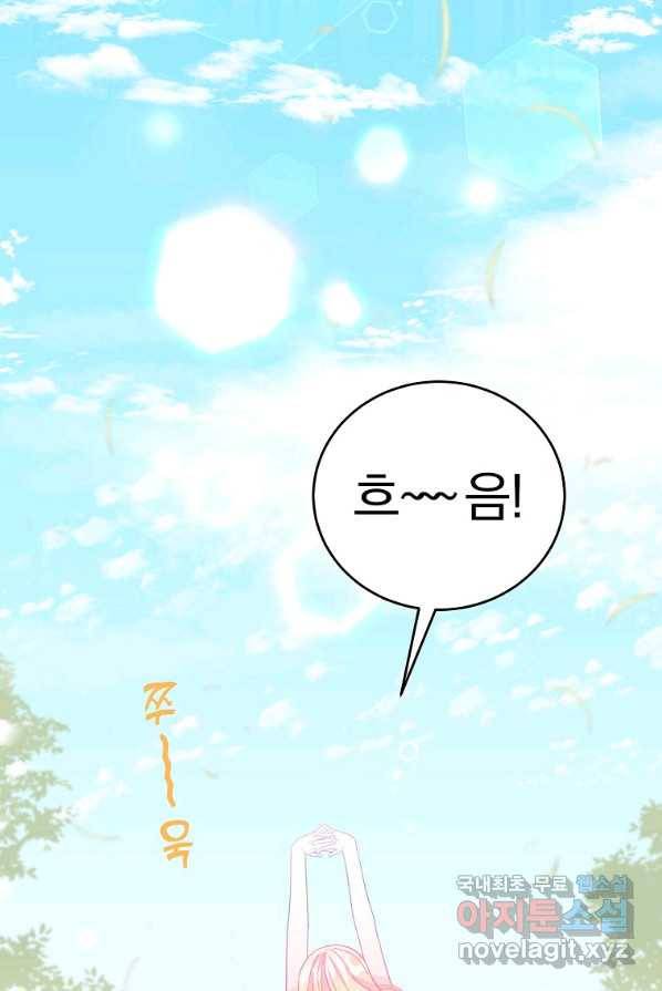 유월의 복숭아 3화 12